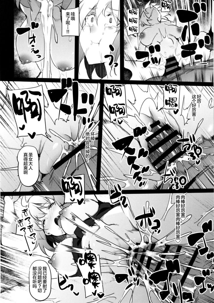 Mesubuta Avenger Jeanne d'Arc alter Choukyou Nikki