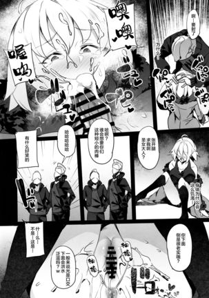 Mesubuta Avenger Jeanne d'Arc alter Choukyou Nikki Page #16