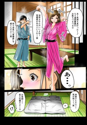 Hitozuma no Motokano to Guuzen Deatte Otomari Sex shichatta Ken. - Page 24