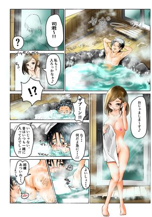 Hitozuma no Motokano to Guuzen Deatte Otomari Sex shichatta Ken. - Page 22