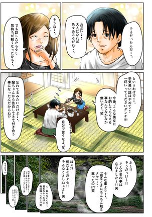 Hitozuma no Motokano to Guuzen Deatte Otomari Sex shichatta Ken. - Page 21