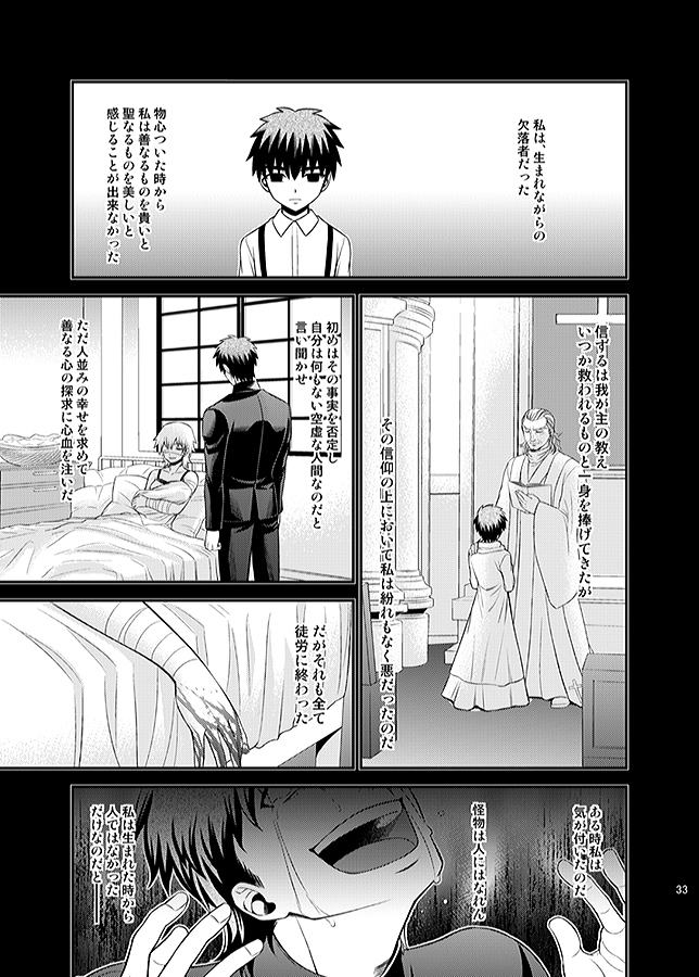 Honshin