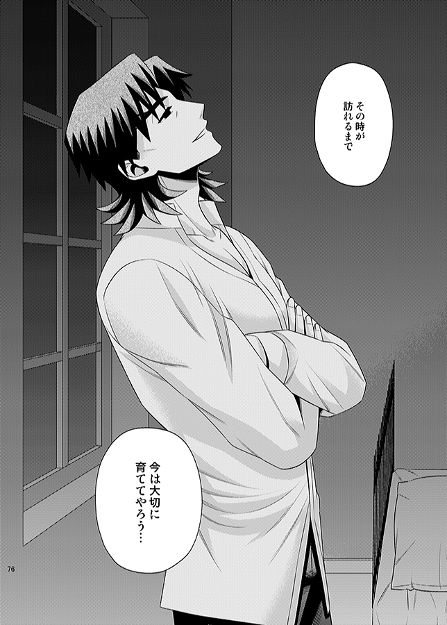 Honshin