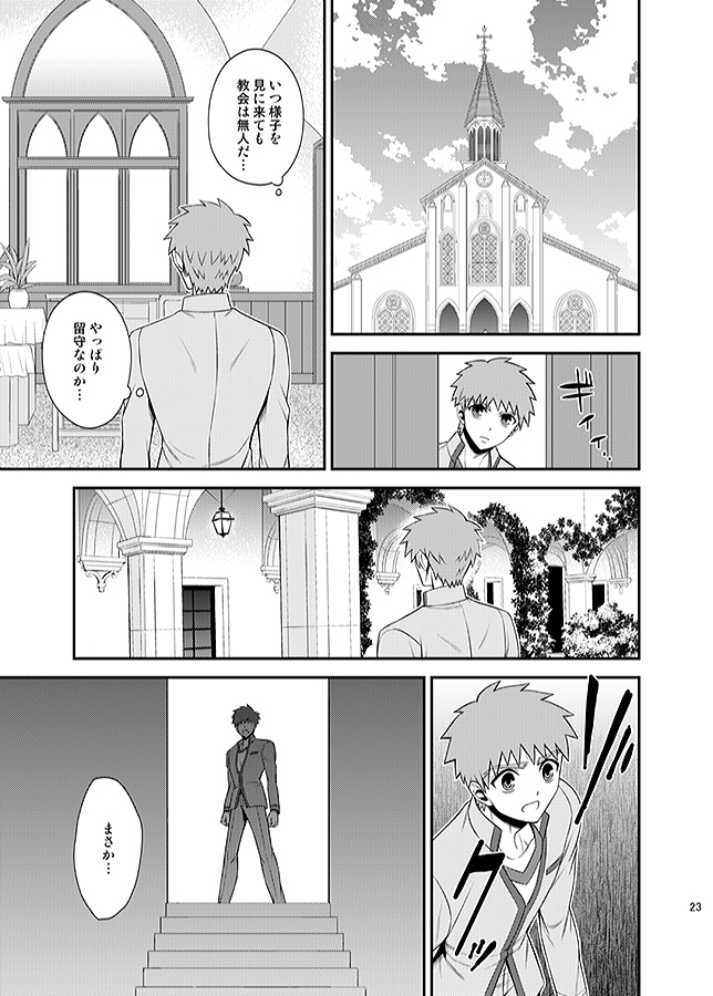 Honshin