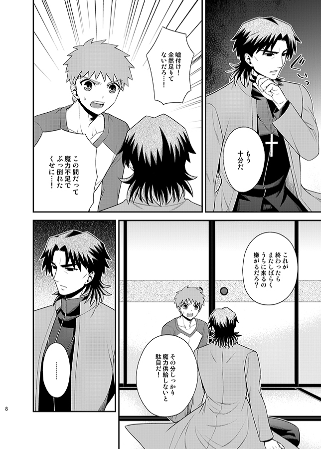 Honshin