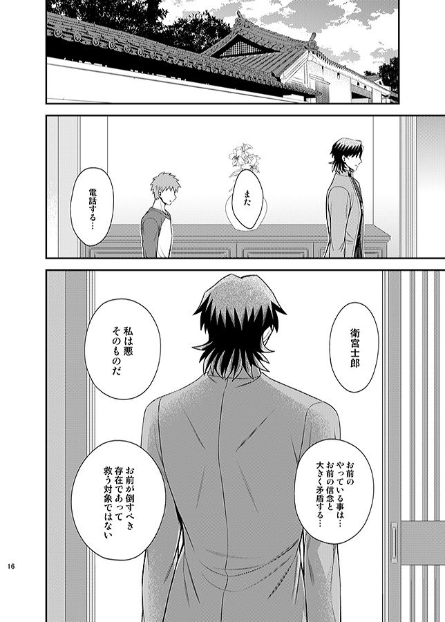 Honshin