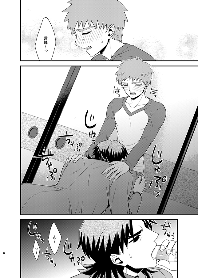 Honshin