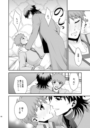 Honshin Page #62