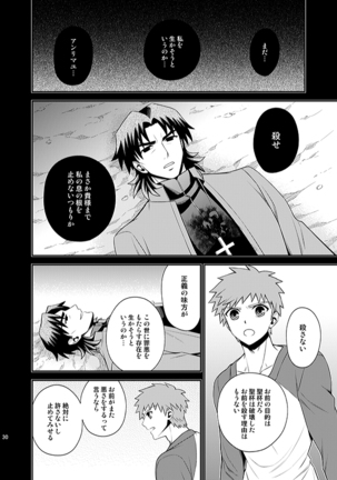 Honshin Page #28