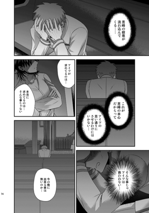 Honshin Page #70