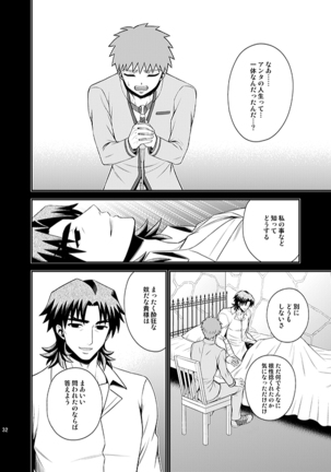 Honshin Page #30