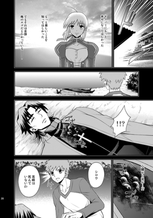 Honshin Page #26