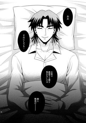 Honshin Page #42