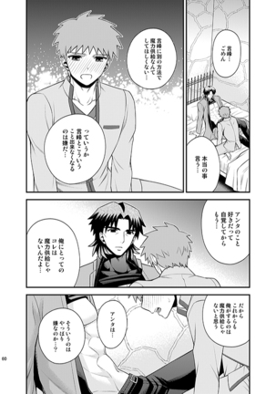 Honshin Page #56