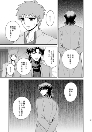 Honshin Page #53