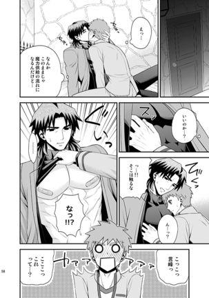 Honshin Page #54