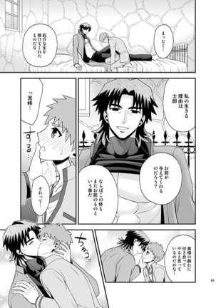 Honshin Page #57