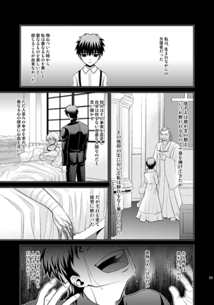 Honshin Page #31