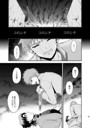Honshin Page #33
