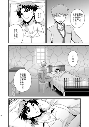 Honshin Page #38