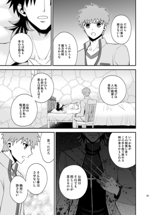 Honshin Page #39