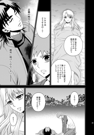 Honshin Page #27
