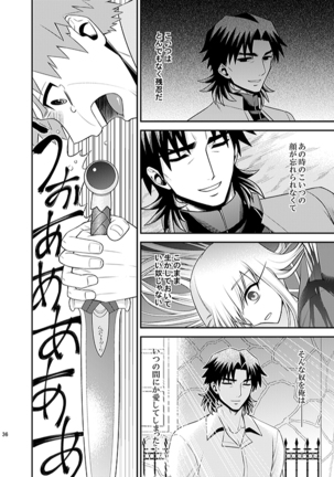 Honshin Page #34