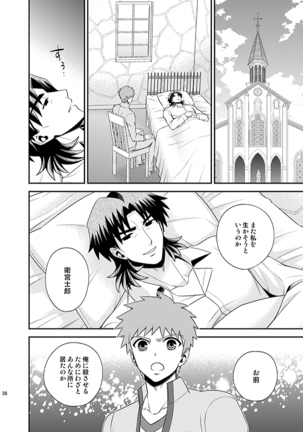 Honshin Page #36