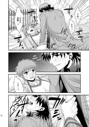 Honshin Page #66