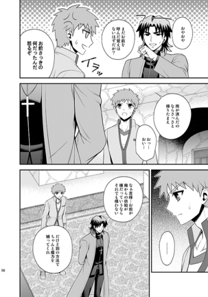 Honshin Page #52