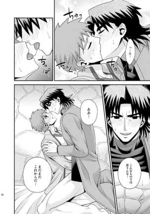 Honshin Page #68