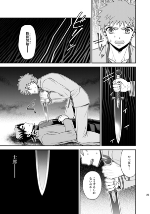 Honshin Page #23