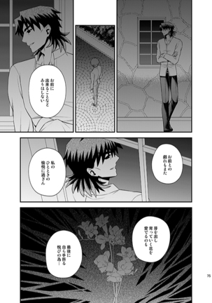Honshin Page #71