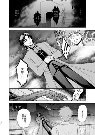 Honshin Page #22