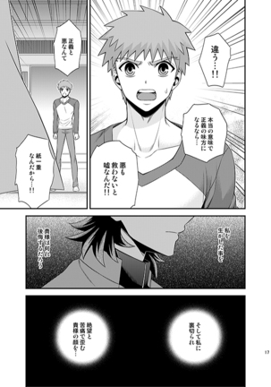 Honshin Page #17