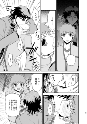 Honshin Page #51