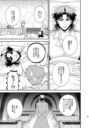 Honshin Page #37