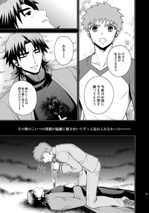 Honshin Page #29
