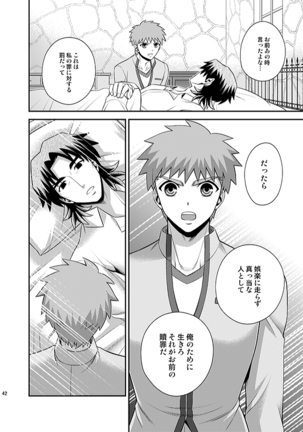 Honshin Page #40