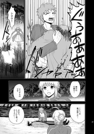 Honshin Page #25