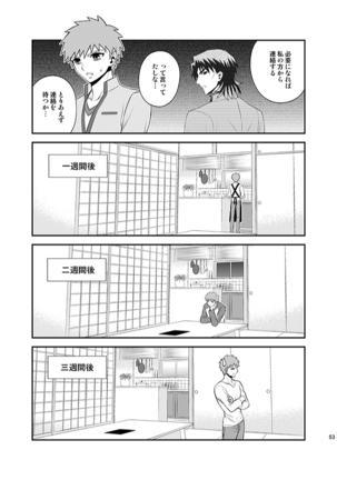 Honshin Page #49