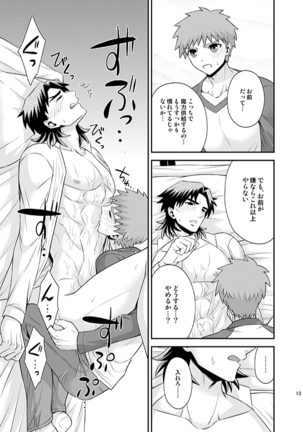 Honshin Page #13