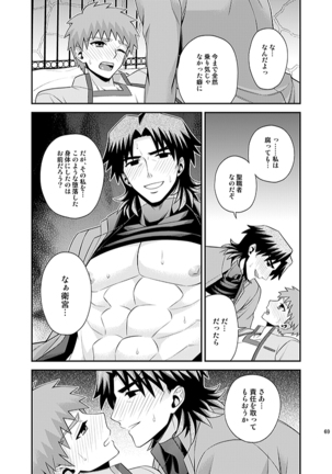 Honshin Page #65
