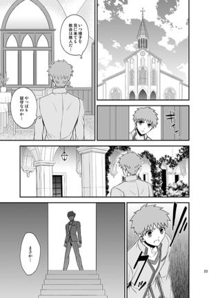 Honshin Page #21