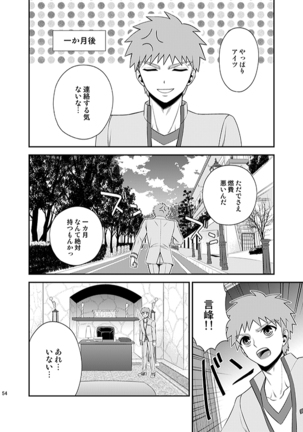 Honshin Page #50