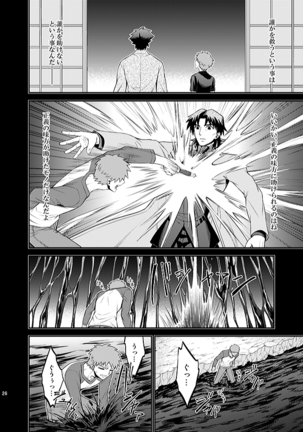 Honshin Page #24