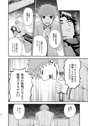 Honshin Page #32