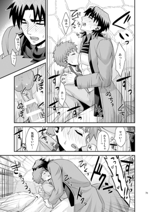 Honshin Page #67