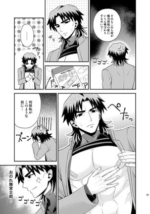 Honshin Page #47