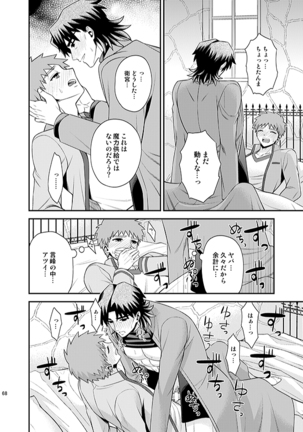 Honshin Page #64